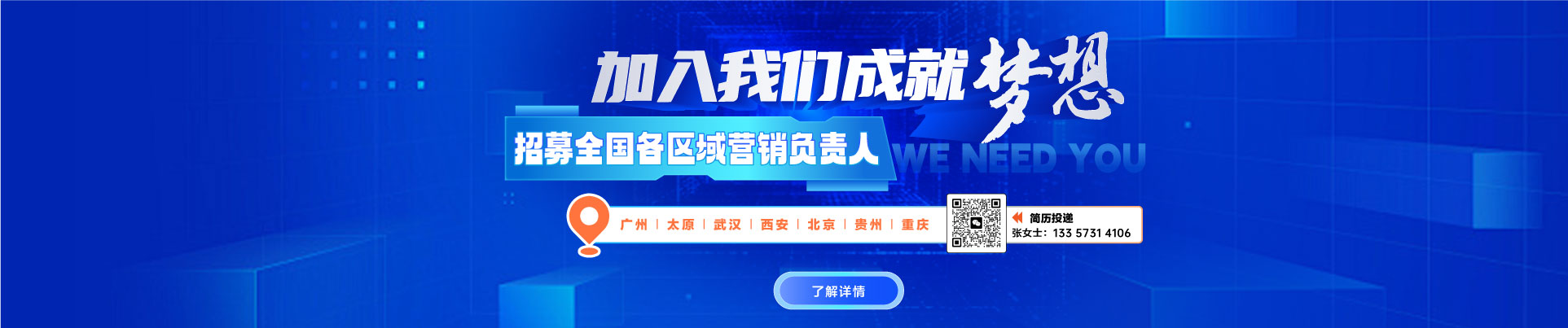 招募丨智多星全國各區(qū)域營銷負(fù)責(zé)人，高薪職位“職”等你來！