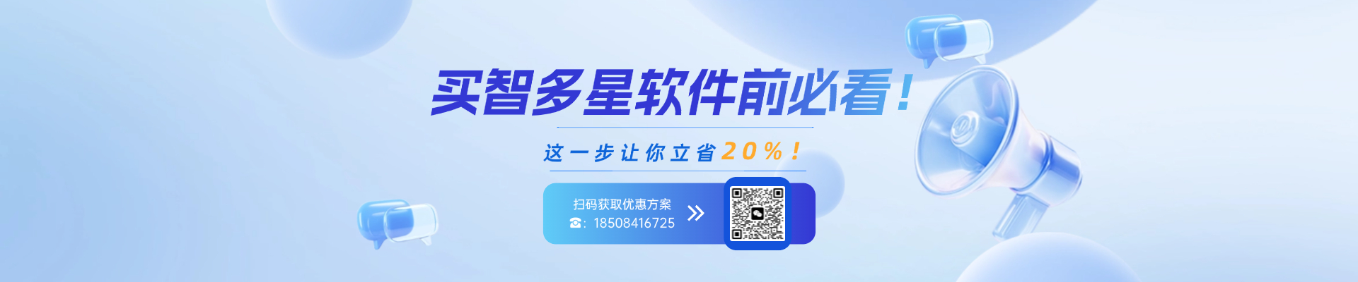 智多星合伙人招募：0門檻副業(yè)，月入可過萬！