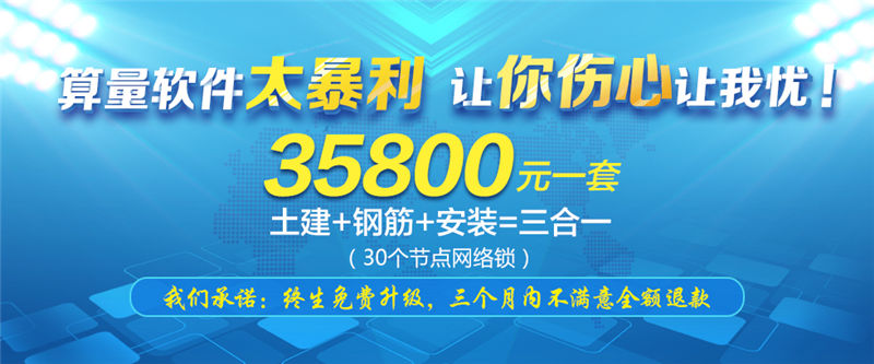 智在舍得土建、鋼筋、安裝三合一算量軟件