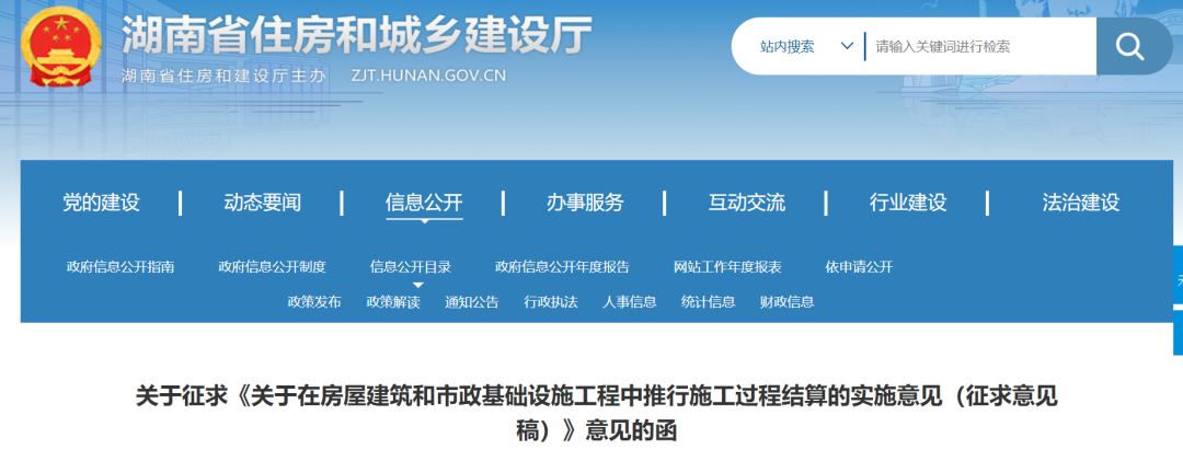 省住建廳：政府投資項目原則上實行“施工過程結(jié)算”！竣工結(jié)算不得對已確認的部分重新核定！