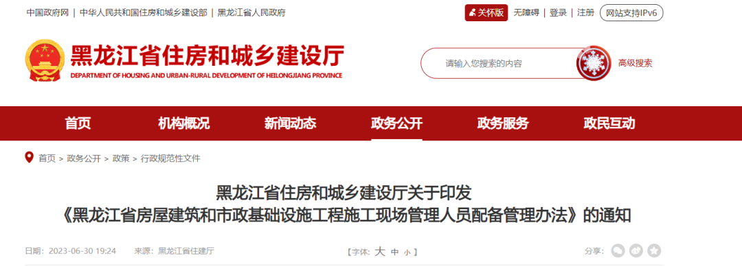 住建廳,中標(biāo)通知書,項目負責(zé)人,考勤,中標(biāo)