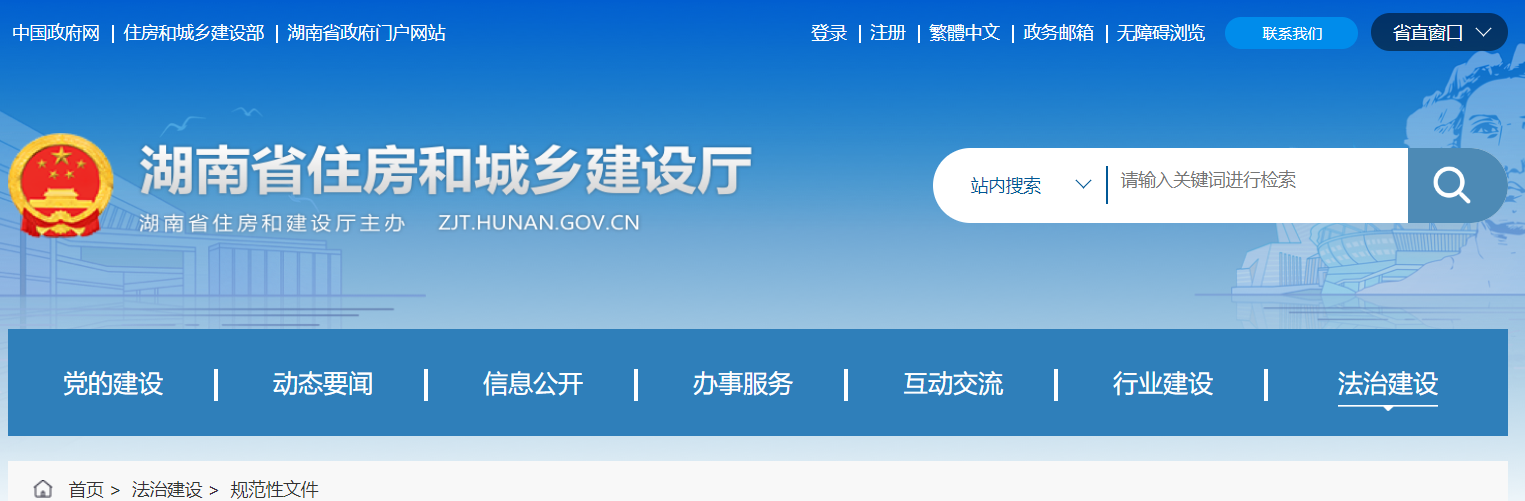 湖南省住建廳印發(fā) |房屋建筑與裝飾工程概算消耗量標(biāo)準(zhǔn)、房屋建設(shè)項目設(shè)計概算工程建設(shè)其他費用標(biāo)準(zhǔn)通知！